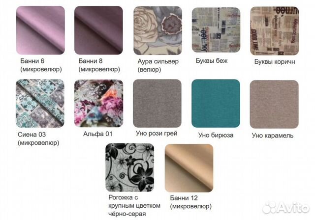 Диван Диван