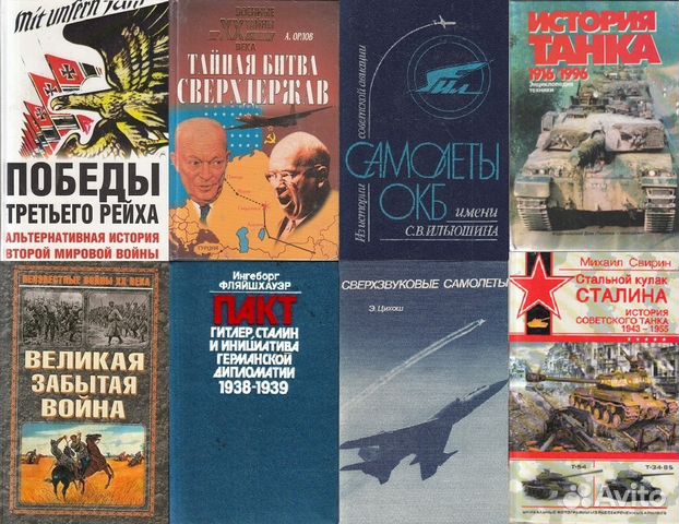 Книги война, оружие, армия, хроники Книги война, оружие, армия, хроники
