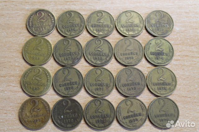 Монеты 2 копейки