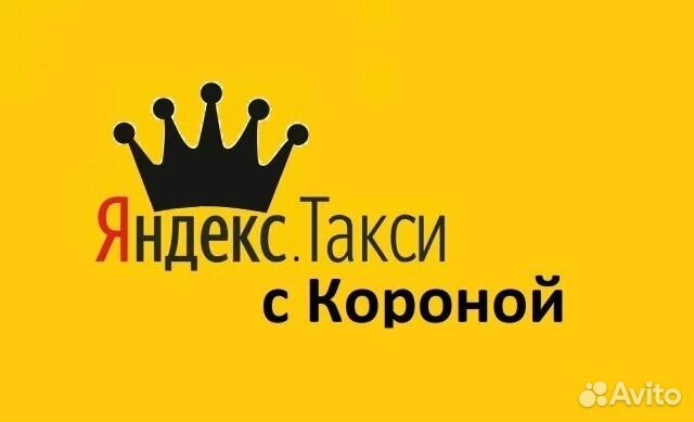 Подключение к Яндекс Такси. Комиссия 3 процента