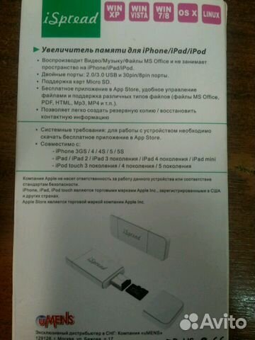 Isрreаd для iрhоnе, ipаd. Карт ридер для телефона