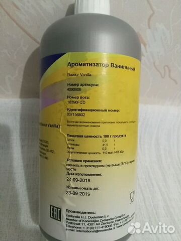 Ванильный Ароматизатор Ванильный Ароматизатор