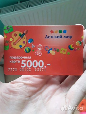 Интернет Магазин Принимающий Детские Карты
