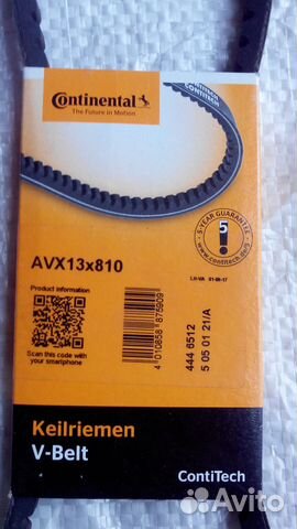 Ремень клиновый AVX13х810 Ремень клиновый AVX13х810