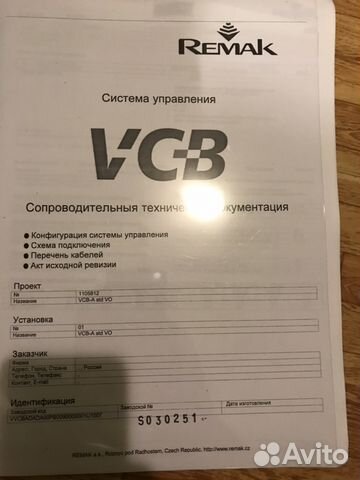 Блок управления системы вентиляции VCB Remak
