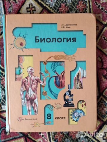 Учебная литература по Биологии