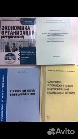 Учебная литература по экономике Учебная литература по экономике