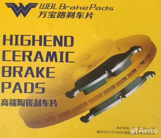 Колодки тормозные передние Land Rover Колодки тормозные передние Land Rover