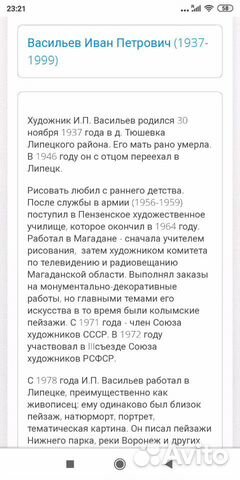 Большая Картина Большая Картина