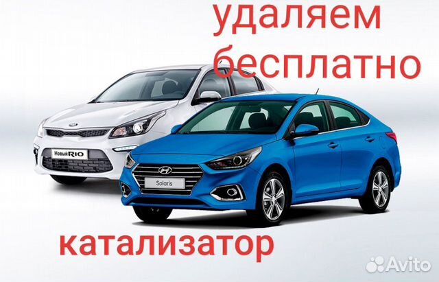 Удаление катализатора