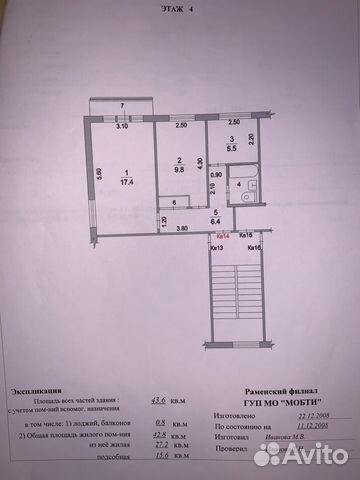 2-к квартира, 43.6 м², 4/4 эт.