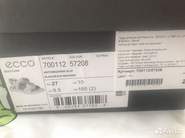 Сандали Ecco Сандали Ecco