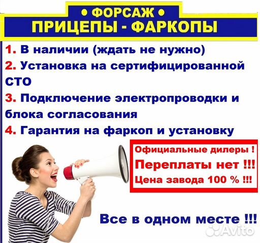 Фаркоп на Ниву