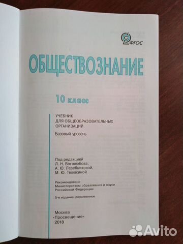 Учебники 10 класс