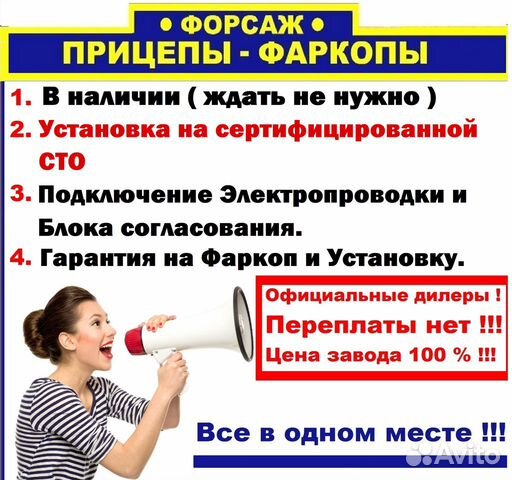 Фаркоп Ford Tourneo Connect