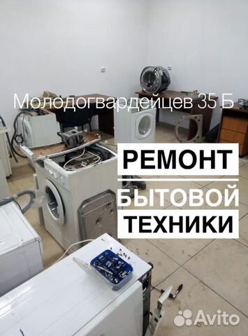 Ремонт стиральных машин. ип