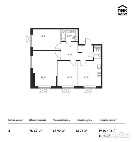 3-к квартира, 75.5 м², 32/33 эт.