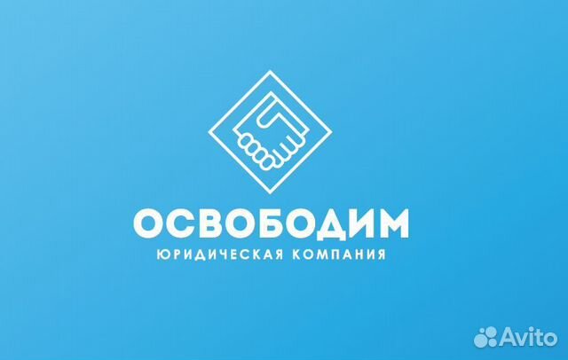 списание кредитов и займов