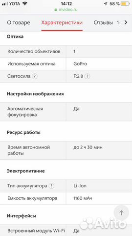 Камера GoPro Hero 4