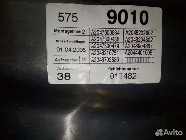 Стеклоподъемник задний правый Мерседес 204 212 Стеклоподъемник задний правый Мерседес 204 212