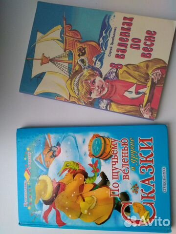 Книги для детей Книги для детей