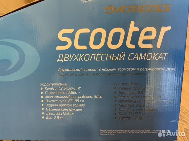 Самокат новый Самокат новый