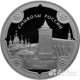 3 рубля. Коломенский кремль 3 рубля. Коломенский кремль