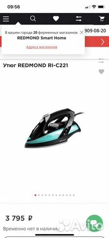 Утюг Redmond Утюг Redmond