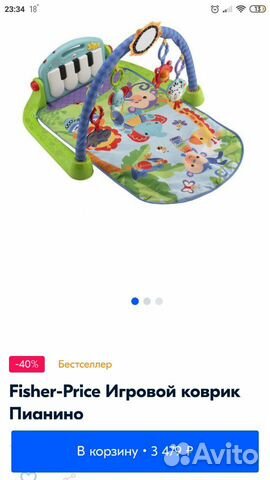 Развивающий игровой коврик Fisher Price Развивающий игровой коврик Fisher Price