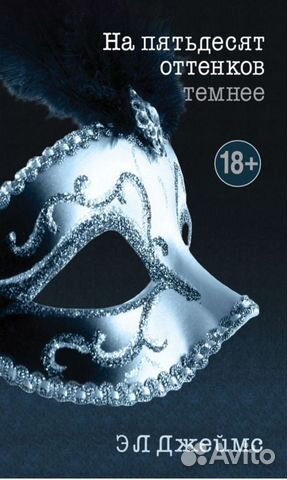 Эл Джеймс Эл Джеймс