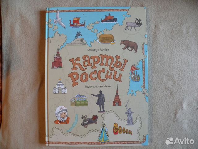 Голубев Карты России Короновский Защита