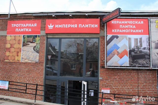 Организация по продаже и укладке тротуарной плитки