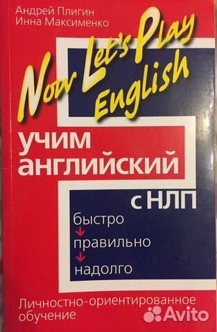 Учебная литература по английскому языку