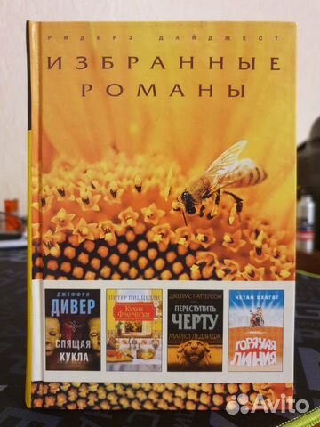 Книги (8 книг в каждой по 4 романа) см.Описание Книги (8 книг в каждой по 4 романа) см.Описание
