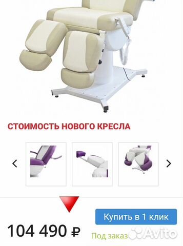 Педикюрное кресло Анюта-5 Педикюрное кресло Анюта-5