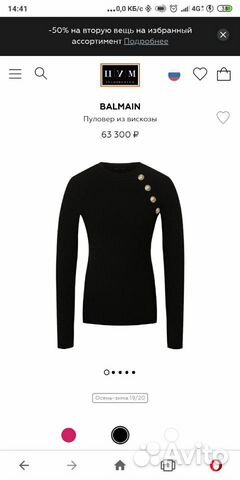 Balmain Пуловер из вискозы