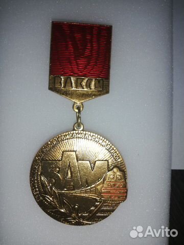 Знак наградой влксм