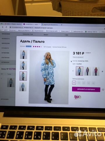 Куртка для беременных