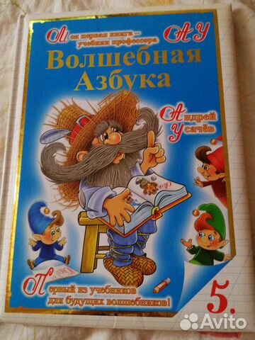 Азбука Азбука
