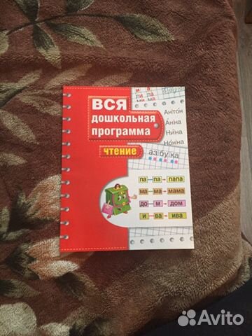 Книга для чтения Книга для чтения