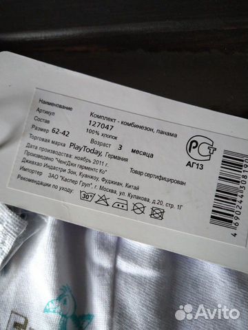 Комбинезон Комбинезон