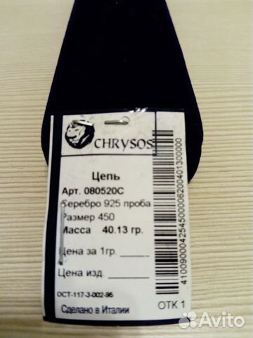 Серебряная цепь 925 Серебряная цепь 925