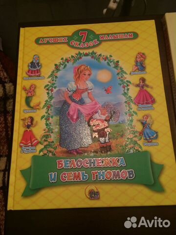 Книги для детей