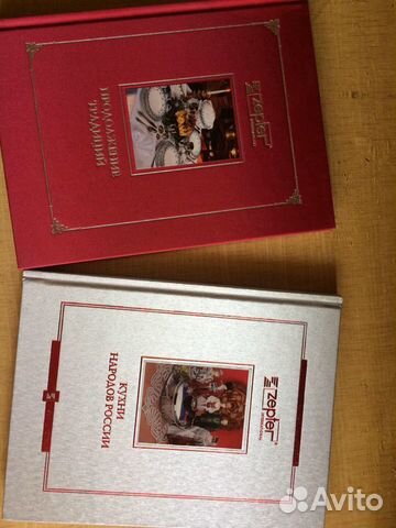 Книги Кухни народов России Цептер рецепты