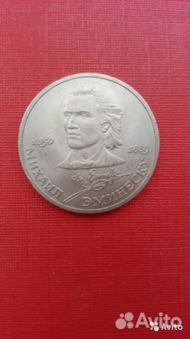 1 рубль СССР. вся юбилейка. годовики