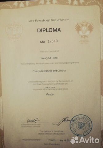 Репетитор по английскому и немецкому языкам