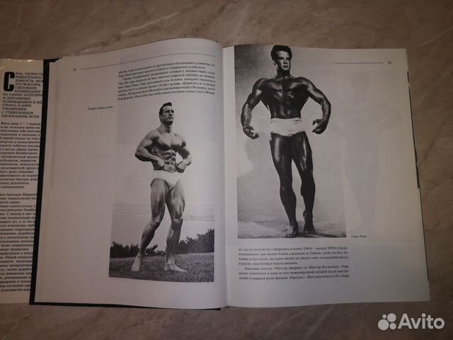 Новая энциклопедия бодибилдинга Арнольда Шварценег Новая энциклопедия бодибилдинга Арнольда Шварценег