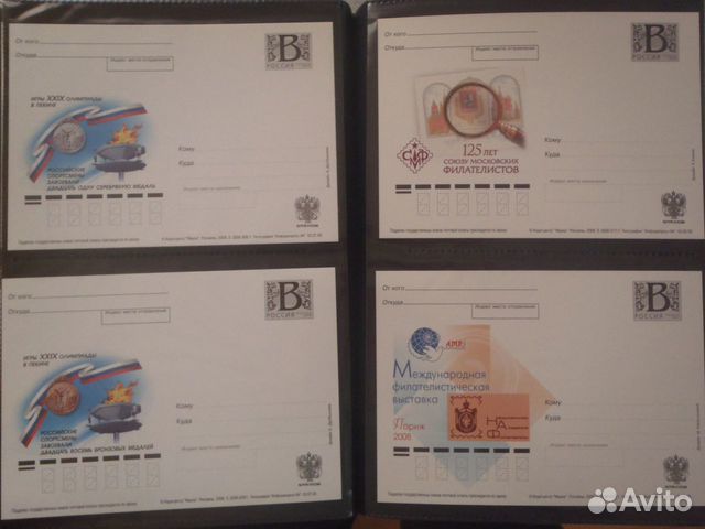 Почтовые карточки России литера В (действ. тариф)