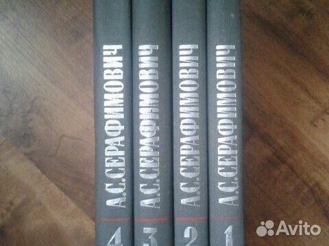 Серафимович книги Собрание сочинений 1980 Серафимович книги Собрание сочинений 1980