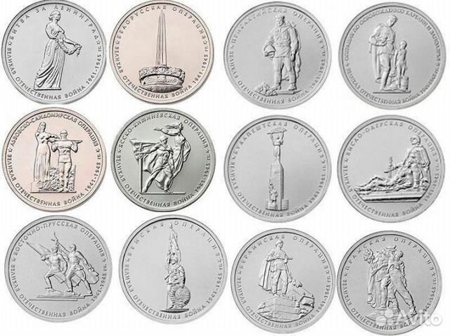 5 руб. 2014 70 лет Победы 12 шт и 3 шт